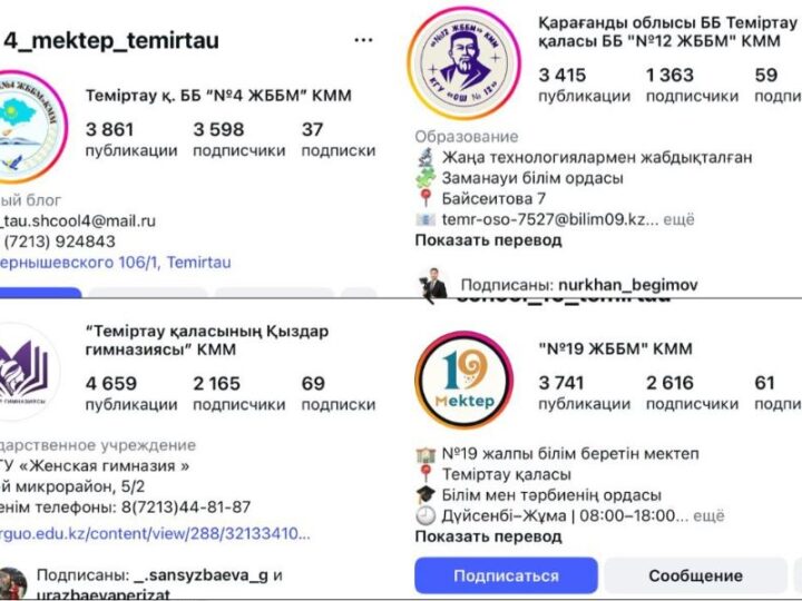 Instagram ашықтық алаңы болса, тілге құрмет қай деңгейде?