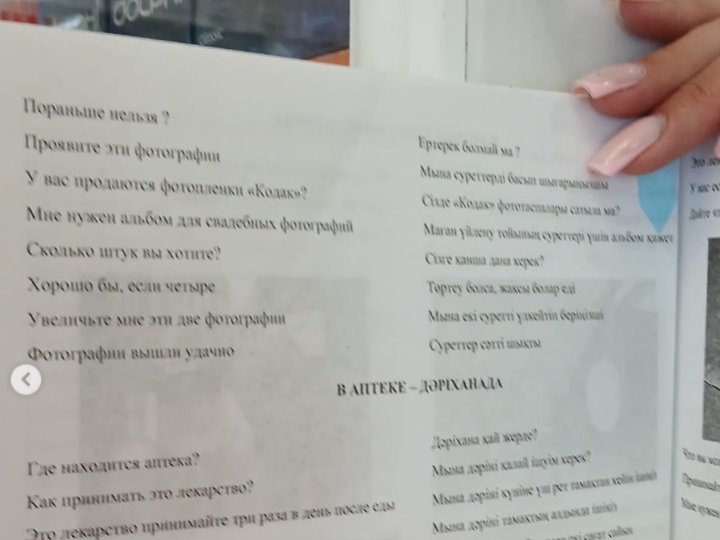 Көрнекі ақпарат заң талаптарына сәйкестендірілді
