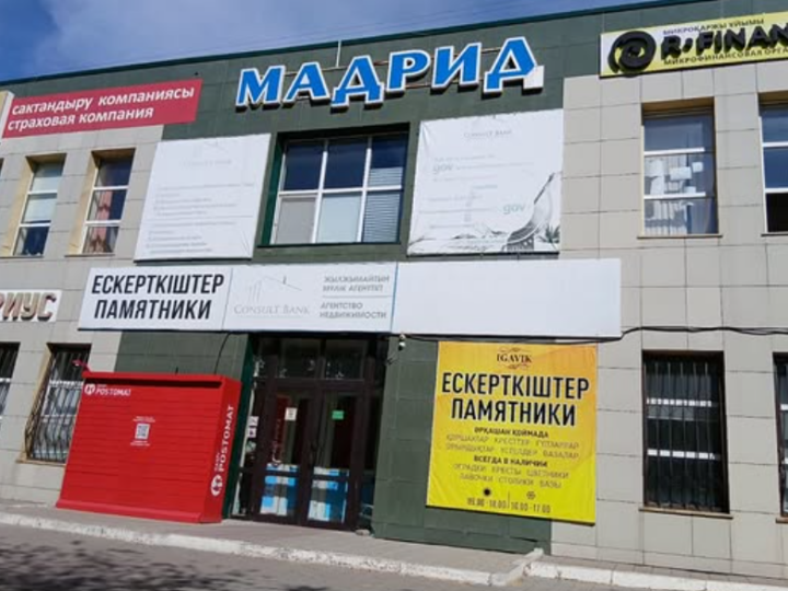 Қайталама мониторинг барысында оң өзгерістер байқалды